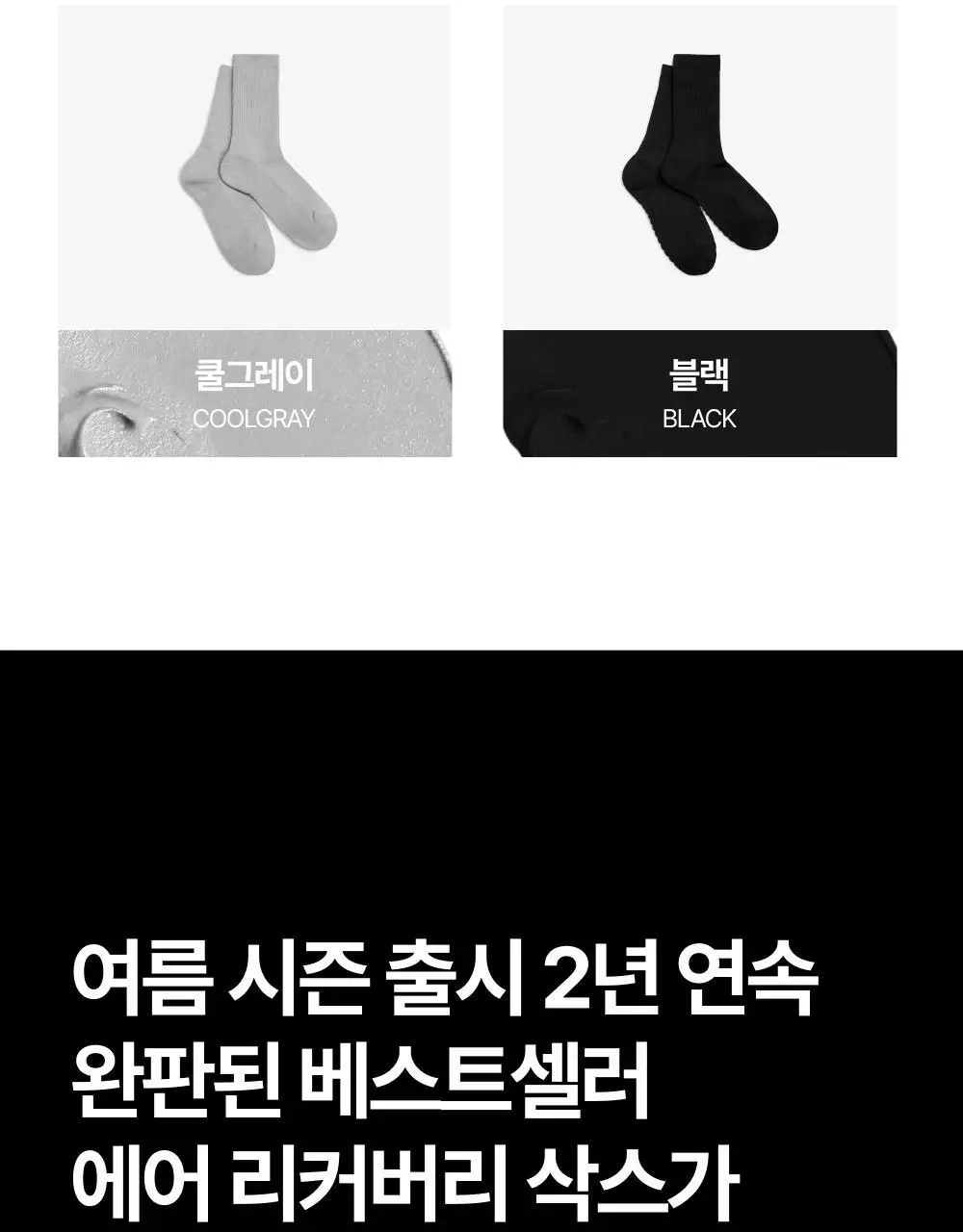 [3 PACK] 에어리쿨 크루 삭스 2 color (XS/S/M) 상세페이지 10